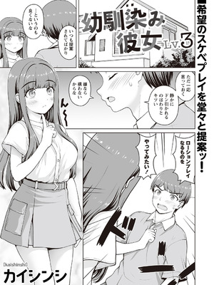 Warikiri★TIMES 全国版 VOL.8 [DL版]_192