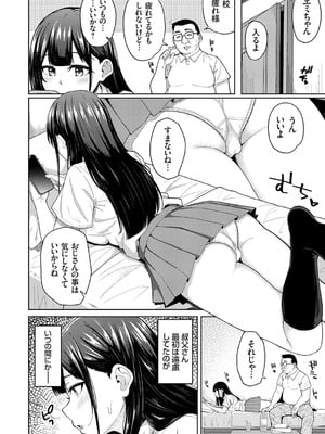 コミックグレープ Vol.143_003