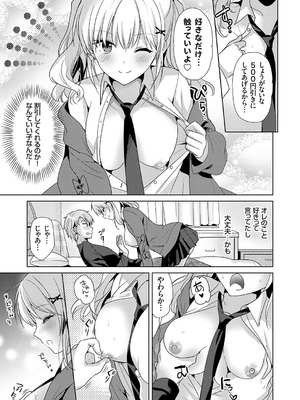 コミックグレープ Vol.143_034