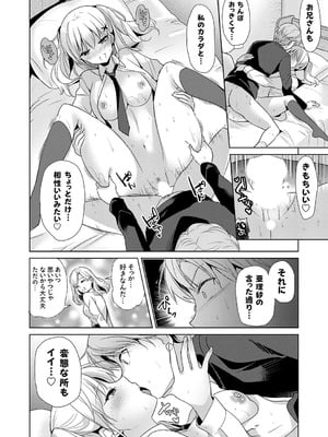 コミックグレープ Vol.143_041