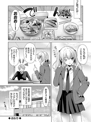 コミックグレープ Vol.143_045
