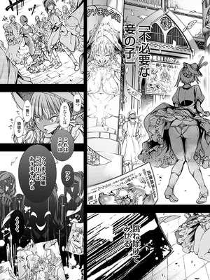 コミックグレープ Vol.143_052