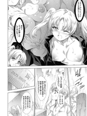 コミックグレープ Vol.144_005