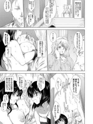 コミックグレープ Vol.144_014