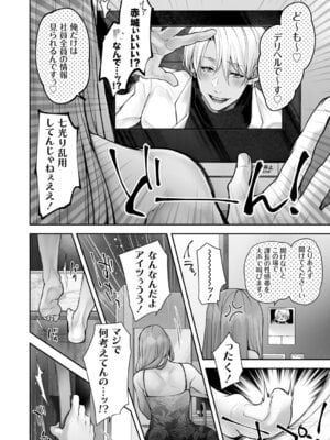 コミックグレープ Vol.144_041