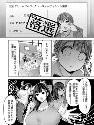 コミックグレープ Vol.144_075