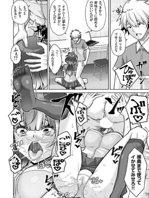 コミックグレープ Vol.144_121