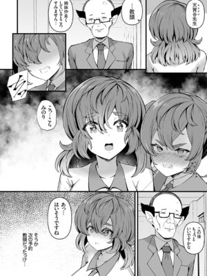 コミックグレープ Vol.144_137