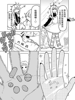 [エチピク] ママはお姫様 (COMIC キスハグ vol.6) [死兆修会] [DL版]_03