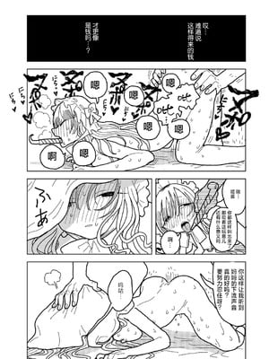 [エチピク] ママはお姫様 (COMIC キスハグ vol.6) [死兆修会] [DL版]_13