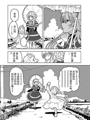 [エチピク] ママはお姫様 (COMIC キスハグ vol.6) [死兆修会] [DL版]_16
