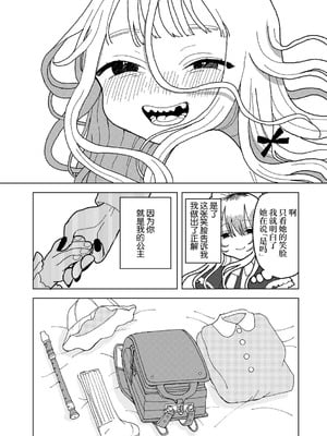 [エチピク] ママはお姫様 (COMIC キスハグ vol.6) [死兆修会] [DL版]_17
