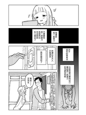 [エチピク] ママはお姫様 (COMIC キスハグ vol.6) [死兆修会] [DL版]_35
