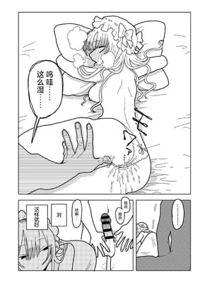 [エチピク] ママはお姫様 (COMIC キスハグ vol.6) [死兆修会] [DL版]_38