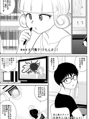 [FAKE庵]マジカルヒロイン・サモンちゃん_008