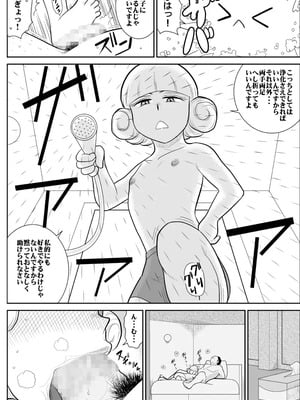 [FAKE庵]マジカルヒロイン・サモンちゃん_019