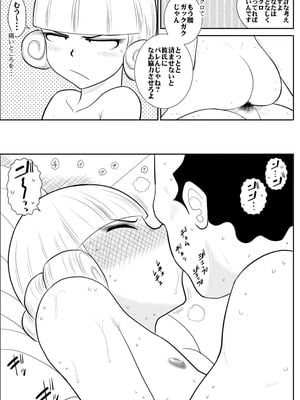 [FAKE庵]マジカルヒロイン・サモンちゃん_028