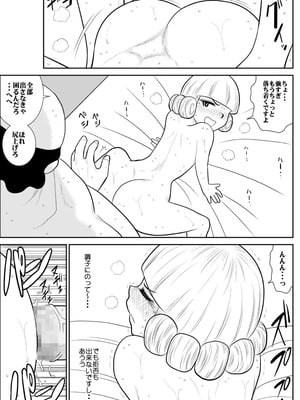 [FAKE庵]マジカルヒロイン・サモンちゃん_034