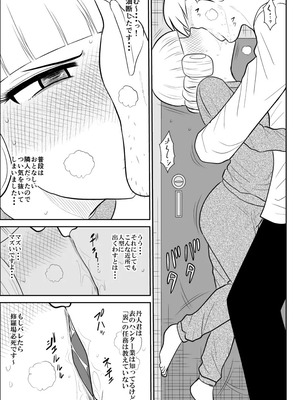 [FAKE庵]マジカルヒロイン・サモンちゃん_071