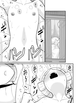 [FAKE庵]マジカルヒロイン・サモンちゃん_156