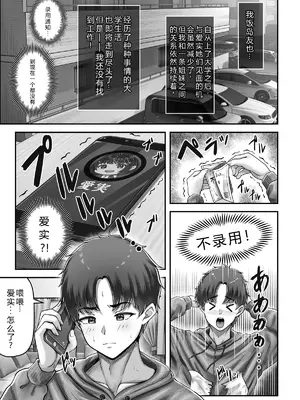 [&norino (norino)] その年の離れた黒髪姉妹とお〇こする話4 ～会社性活編～【XY个人翻译】_0003