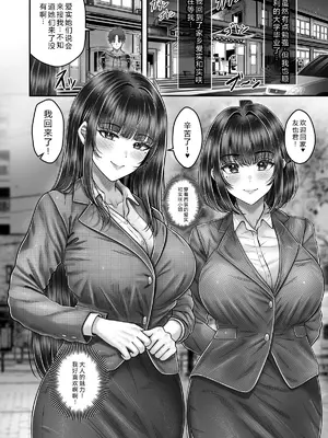 [&norino (norino)] その年の離れた黒髪姉妹とお〇こする話4 ～会社性活編～【XY个人翻译】_0010