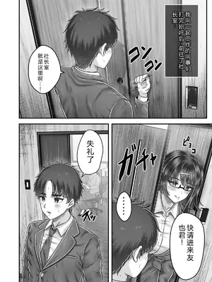 [&norino (norino)] その年の離れた黒髪姉妹とお〇こする話4 ～会社性活編～【XY个人翻译】_0016