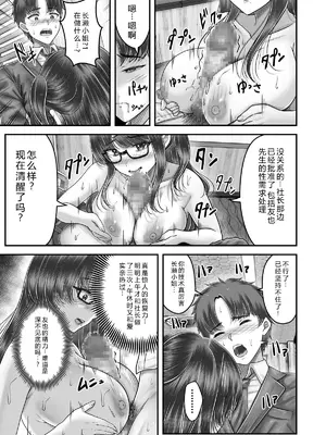 [&norino (norino)] その年の離れた黒髪姉妹とお〇こする話4 ～会社性活編～【XY个人翻译】_0031