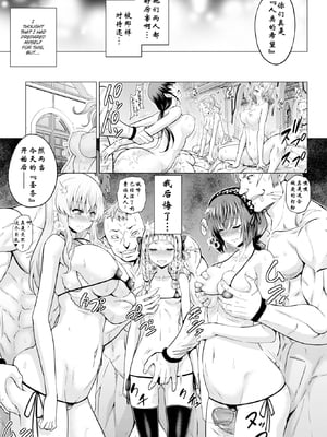 [無修正] [山田ゴゴゴ] 聖女の烙印-Annunciation of despair- #02 (COMIC BAVEL 2020年3月号)【鬼刀大米汉化】[LKM渣嵌]_09