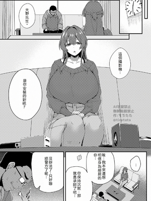 (C106) [ちろたた] カクシ盗リ(AI翻譯)_07