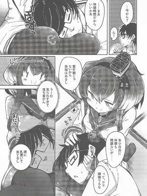 (C106) [STEELACT (二条かため)] 時津風と一緒に。二十 (艦隊これくしょん -艦これ-)_06