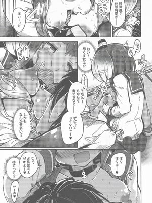 (C106) [STEELACT (二条かため)] 時津風と一緒に。二十 (艦隊これくしょん -艦これ-)_10