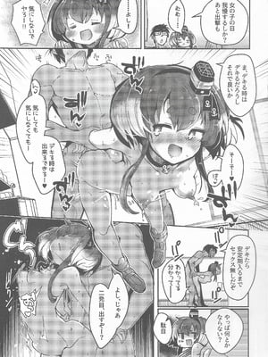(C106) [STEELACT (二条かため)] 時津風と一緒に。二十 (艦隊これくしょん -艦これ-)_20