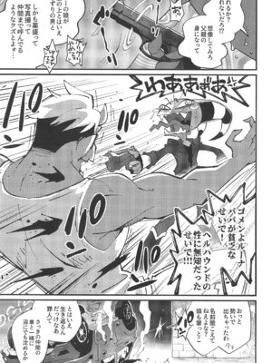(新春けもケット11) [イガイガ] HEAT (ヘルヴァボス)_21