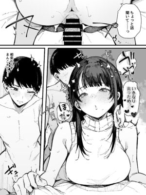 [BlossomSphere] 引っ越し先の近隣住民の性欲がヤバすぎて、毎日キンタマ空っぽにされる件。_27