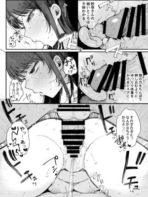 [BlossomSphere] 引っ越し先の近隣住民の性欲がヤバすぎて、毎日キンタマ空っぽにされる件。_31