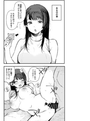 [BlossomSphere] 引っ越し先の近隣住民の性欲がヤバすぎて、毎日キンタマ空っぽにされる件。_36