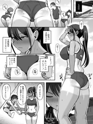 [いーといん (といん)] 陸上部部長♀、ヤンキー達に堕とされる2_26