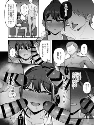 [いーといん (といん)] 陸上部部長♀、ヤンキー達に堕とされる2_31