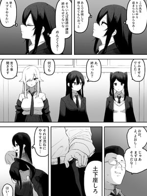 [えなりずし]ちゃんとかけて!! 催眠レ〇プ_07