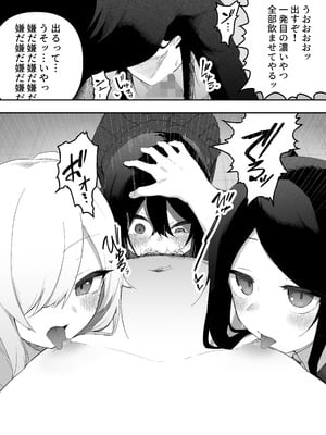 [えなりずし]ちゃんとかけて!! 催眠レ〇プ_16