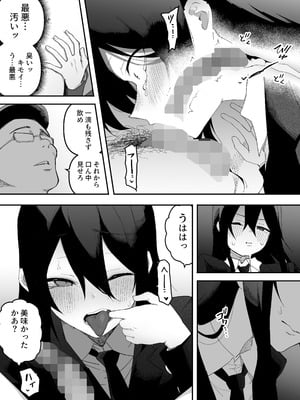 [えなりずし]ちゃんとかけて!! 催眠レ〇プ_17