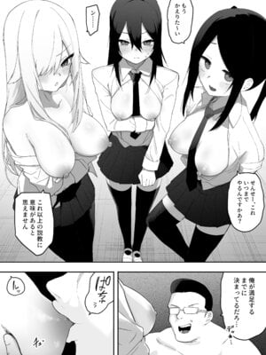 [えなりずし]ちゃんとかけて!! 催眠レ〇プ_19