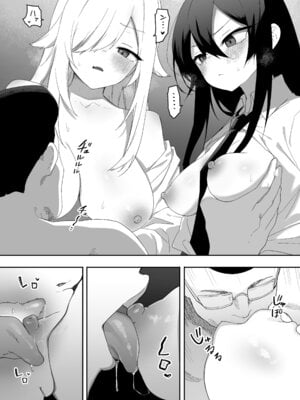 [えなりずし]ちゃんとかけて!! 催眠レ〇プ_20