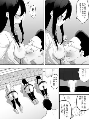 [えなりずし]ちゃんとかけて!! 催眠レ〇プ_22