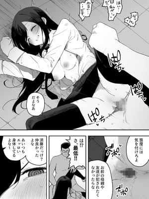 [えなりずし]ちゃんとかけて!! 催眠レ〇プ_41