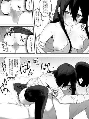[えなりずし]ちゃんとかけて!! 催眠レ〇プ_43