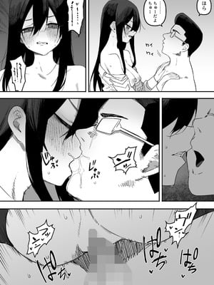 [えなりずし]ちゃんとかけて!! 催眠レ〇プ_44