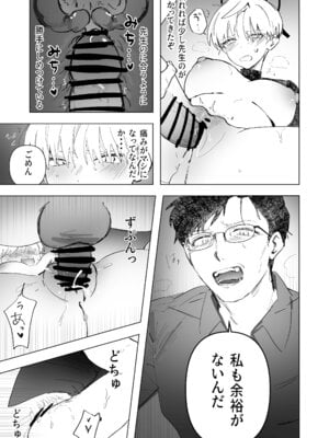 [だめですね (とりあえず)] 白い手袋(ブルーアーカイブ) [DL版]_26