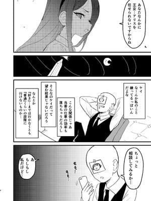 [ふらのくまりん (中村くまりん)] 私が催眠なんかにかかるわけないじゃないですか (ブルーアーカイブ) [DL版]_03